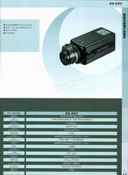 天津保安器材研发工程技术开发分公司简介与产品手册