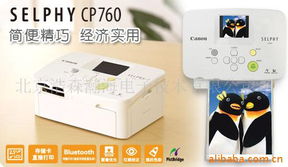 北京浩森瀚海电子技术 热转印机产品列表与电子产品的技术开发